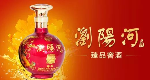 一條河,一首民歌,一位偉人,一瓶酒,一個好商機(jī)